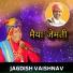 Jagdish Vaishnav