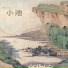 清晨心语馆
