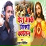 Kumar Nitish