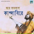 Bapi Baul