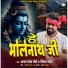 Anand Yadav Rocky, Ritika Yadav