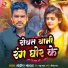 Sandeep Yadav