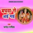 Manoj Nasila