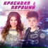 Elvin Grey feat Гузель Уразова Красивая & Хорошии