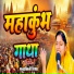 Mandakini Mishra