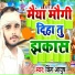 King Ayush