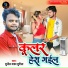 Sunil Yadav Surila