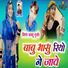 Samdu Gurjar