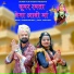 Jogaram Parjapat