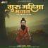 Viramji Gomji
