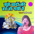 Devki Arti