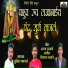 Sunil Kapse, Vikas Salve