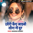 Bansidhar Choudhary