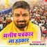 Rajesh Rahi