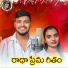 Balakrishna Badthya feat. Suhasini S