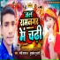 Sharda Snehi, Mukhlesh Pujari