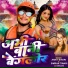 Ankit Bihari, Simran Tiwari