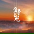 张主任, 姜涞, 包化昊, 小初老师, 于老师BGM