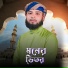 Imran Nazmi