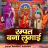 Rampat Harami