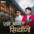 Sunil Prakash, Virender Chauhan