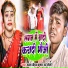Mamta Chauhan, Krishna Urf Lolo