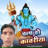Manoj Kumar Singh