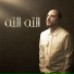 Fadi Tolbi