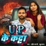 Srishti Bharti, Guddu Yadav