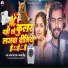 sangam prem raja, Kajal Singh