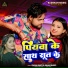 Pravin Dubey, Anjali Bharti