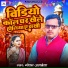 Gotam Albela