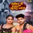 Rahul Raj, Neha Raj