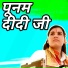 poonam shastri