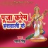 Naman Singh