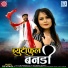 Dev Pagli