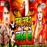 Pawan Bihari, Nisha Nirali