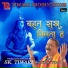 Sujit Shankar feat. Brij Kishori Tiwari