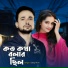 Sobuj Khan