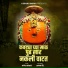 Yogesh Kamble