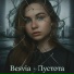 Besvia