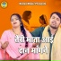 Gyanendra Sardhana, Annu Sharma