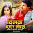 Brijesh Bikranta
