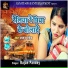Ranjan Pandey
