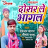 Devendar Sagar, Roshan Raja