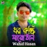 Wahid Hasan