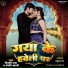 Vicky Raja Veera, Anjali Bharti