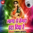 Avinash Kumar Jhapo