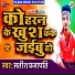 Satish Prajapati