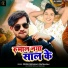 Dinesh Deewana, Pratima Raj